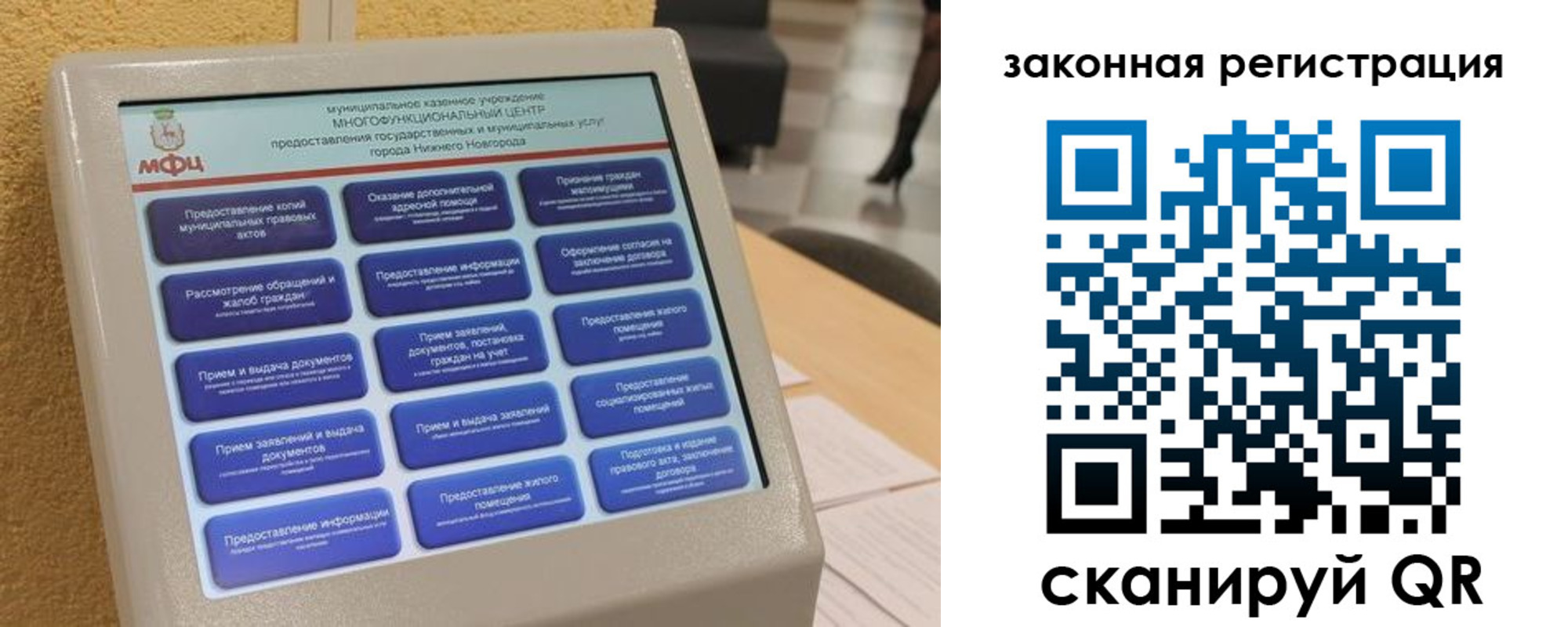 прописка 2025 в Адыгее