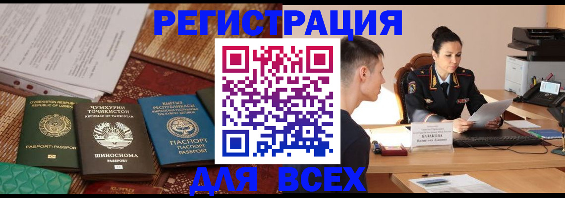 временная регистрация поиск в Адыгее