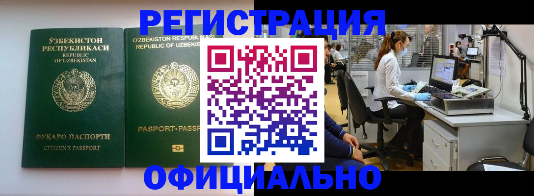 прописка для военкомата в Адыгее