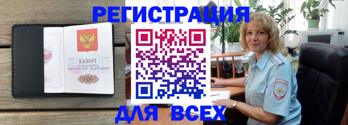 временная регистрация в Адыгее