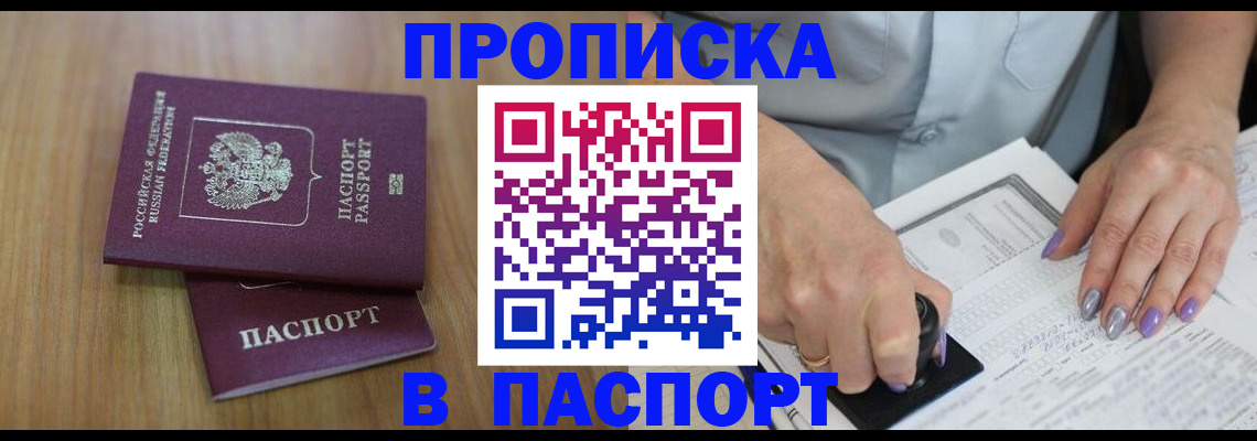пропишу в квартире в Адыгее