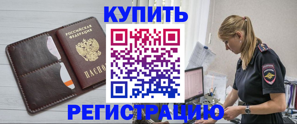 временная регистрация законно в Адыгее