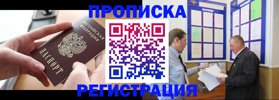 временная регистрация для всех в Адыгее